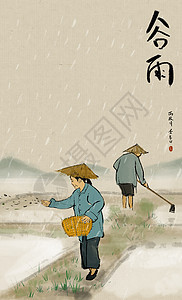 谷雨图片