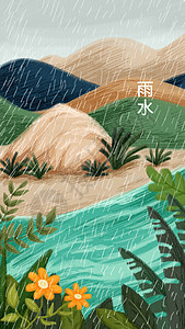 二十四节气雨水插画高清图片