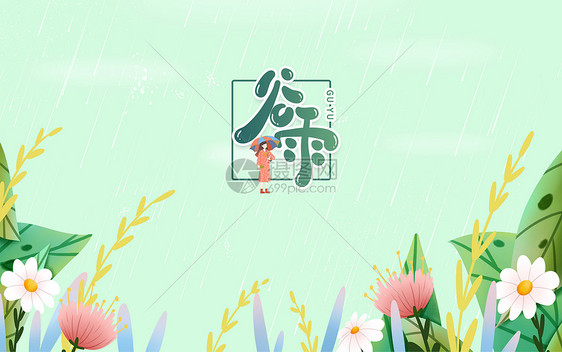 雨中的鲜花图片