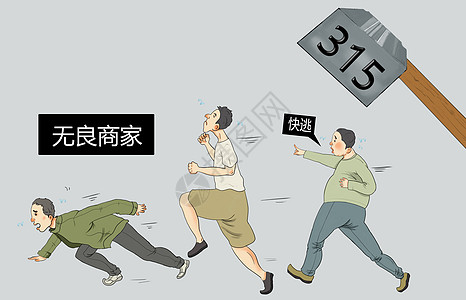 重锤出击315图片