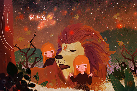 星座插画唯美梦幻狮子座插画插画