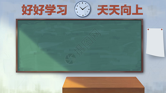 小学教育教室黑板背景插画