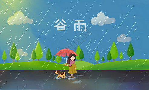 谷雨图片