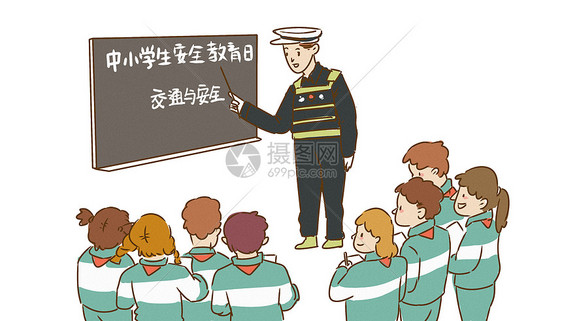 中小学生安全教育日图片