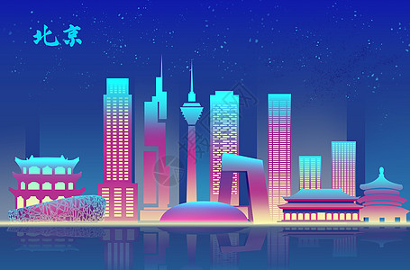 北京全景图扁平地标都市插画