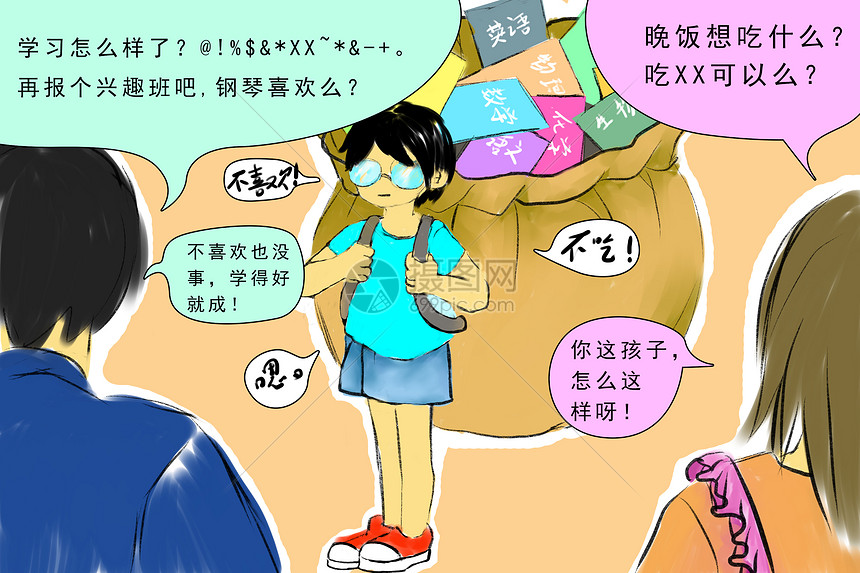 望子成龙