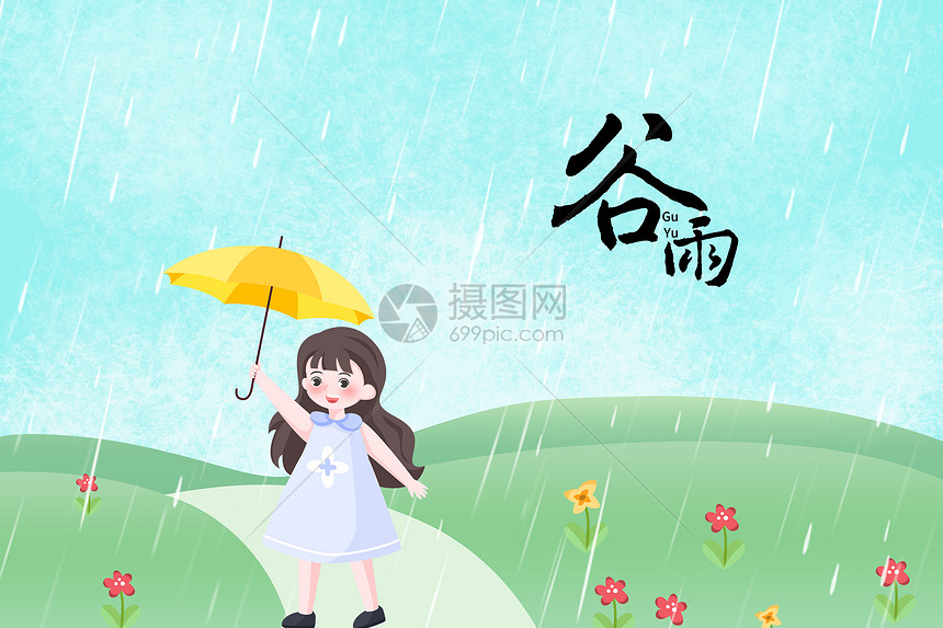 谷雨图片