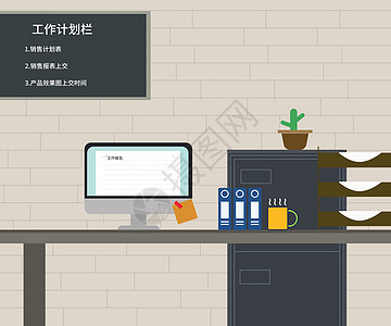 办公室工作计划表高清图片