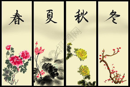 春夏秋冬背景 春夏秋冬背景图片 春夏秋冬背景图片素材大全 摄图网 春夏秋冬背景 春夏秋冬背景图片 春夏秋冬背景图片素材大全 摄图网