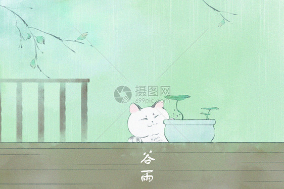 谷雨图片