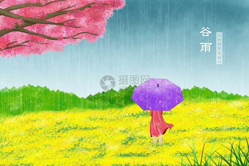 谷雨图片