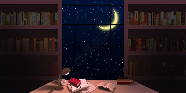 夜晚的室内世界读书日插画