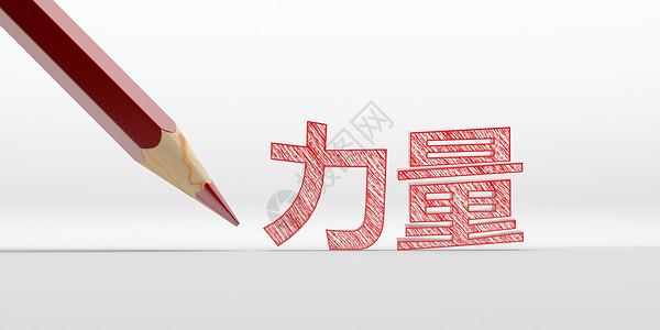 color power力量背景设计图片