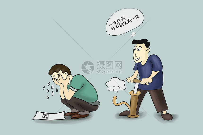 失败的人生感悟说说