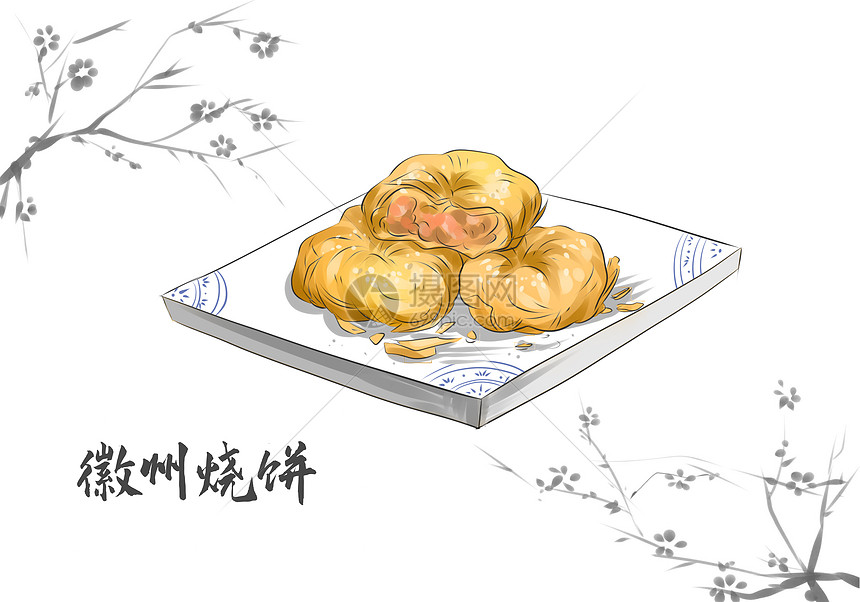 黄山烧饼简笔画图片