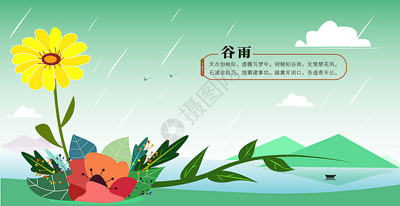 谷雨花卉植物素材高清图片