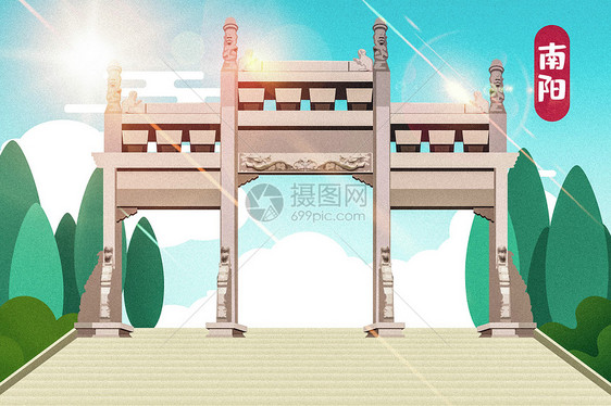 唯美插画 南阳地标.