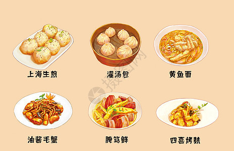 上海美食图片