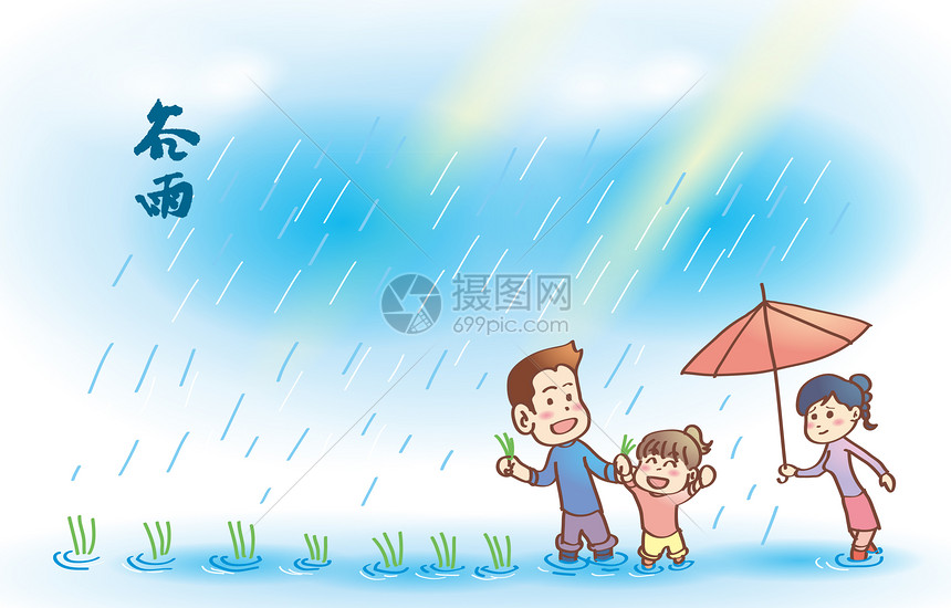 谷雨图片