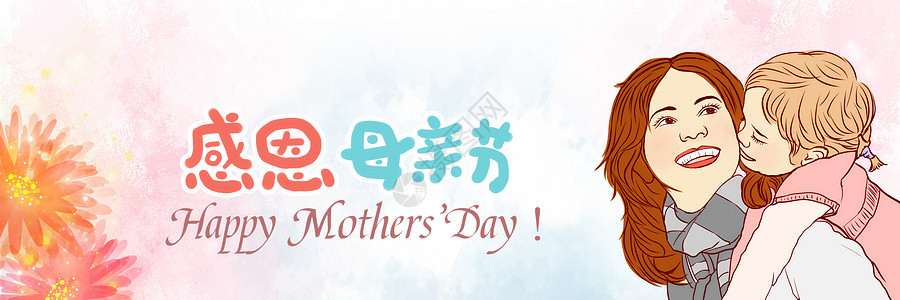 母亲节banner背景图片