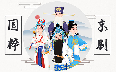 京剧中国风戏曲高清图片