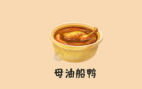 食材素材素材美食母油船鸭插画