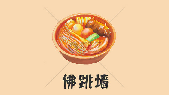 美食佛跳墙图片