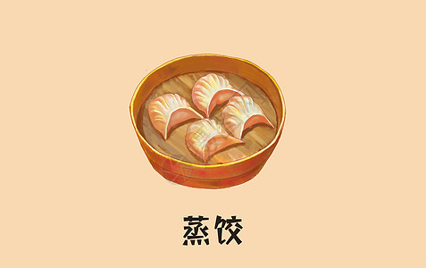 蒸饺插画