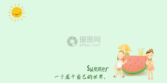 清凉夏日背景图片