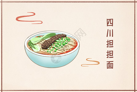 麻辣小霸王四川担担面插画