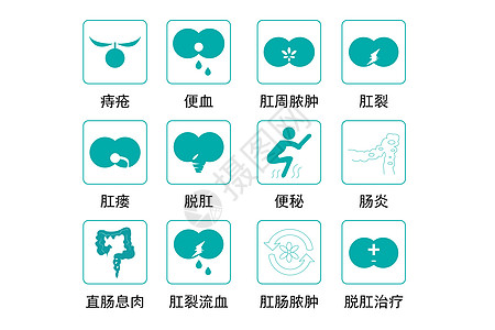 医疗肛肠小图标icon图片