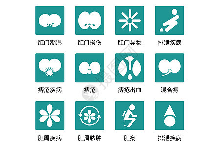 医疗医用肛肠小图标icon图片