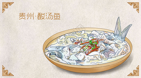 贵州酸汤鱼图片