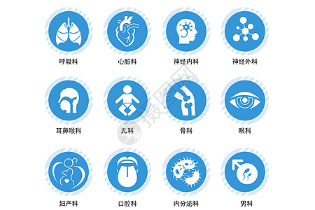 医疗icon医疗医用科室图标icon插画