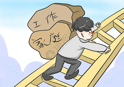 公司业绩文化墙工作压力插画