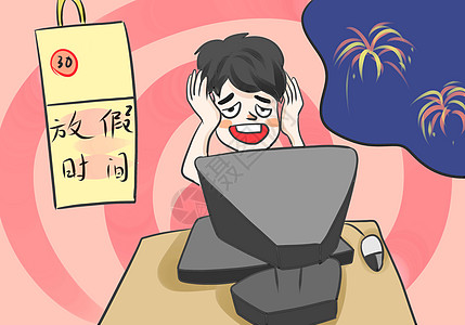 解放插画