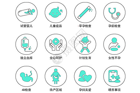 扁平化儿童医疗孕育图标icon插画