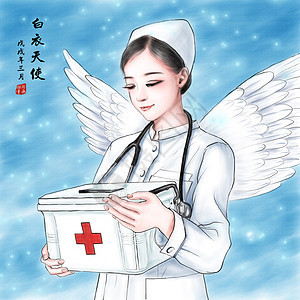 护士节图片