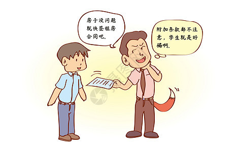 大学生漫画图片 大学生漫画素材 大学生漫画模板下载 摄图网