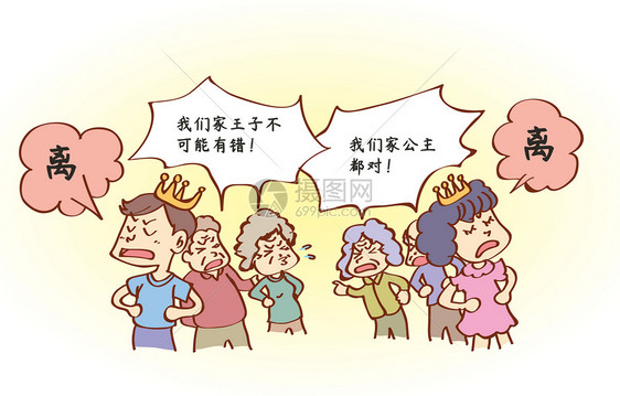 离婚漫画图片