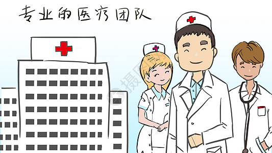 医院文化医疗团队插画