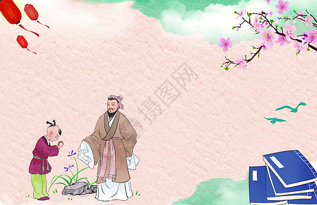 传统学习中国传统文化古代国学上课设计图片