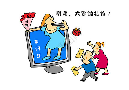 社会民生网红经济图片