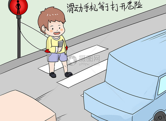 交通安全漫画图片