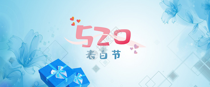 520表白日绿色小清新背景图片