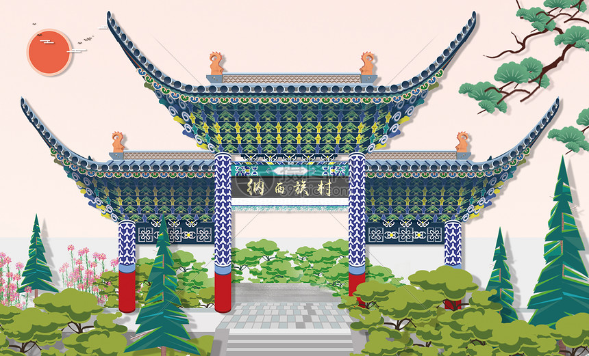 纳西族建筑风光