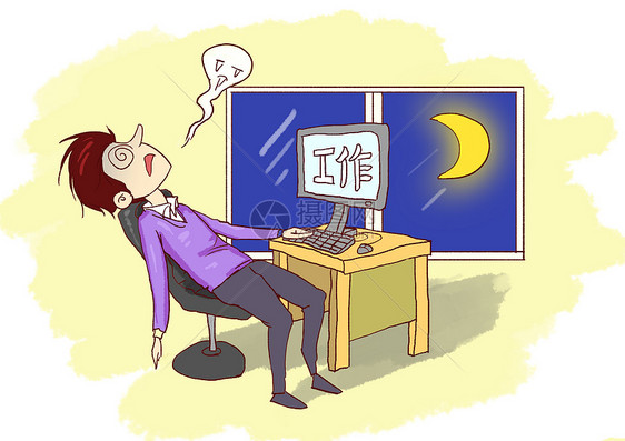 工作熬夜时事漫画