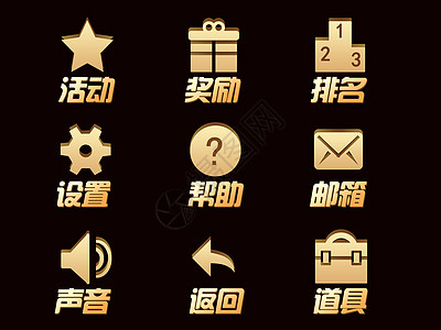 icon图标图片