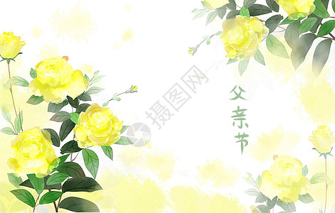 父亲节之花手绘黄玫瑰高清图片