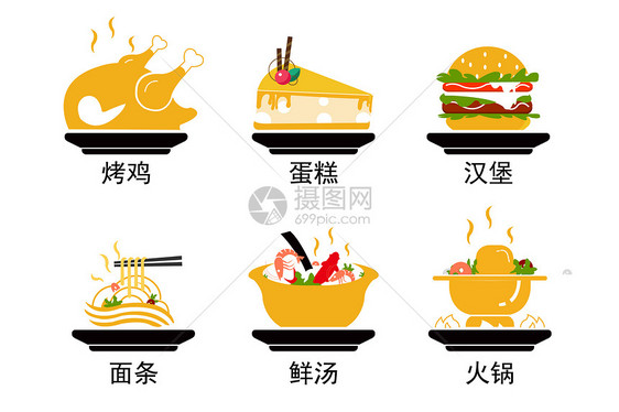 美食图标icon图片